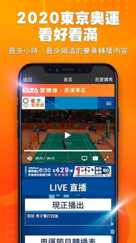 爱尔达电视台在线版截图3