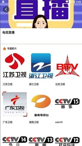 猕猴桃影视网在线观看版截图4