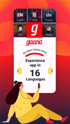印度音乐gaana免费版截图2