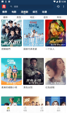 泡饭影视免费播放版截图3