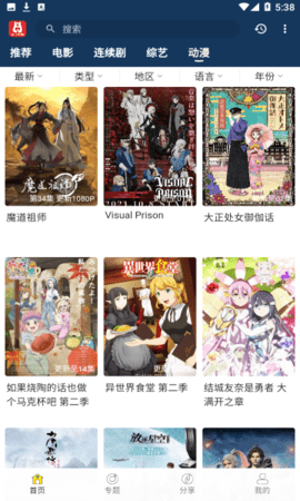 泡饭影视免费播放版截图5