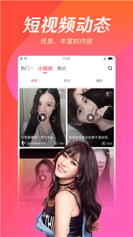 六间房直播无限观看版截图2
