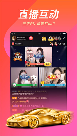 六间房直播无限观看版截图4