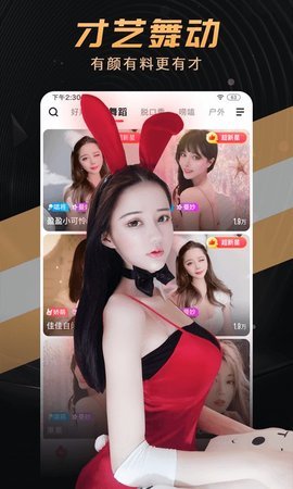六间房秀场直播高清版截图3