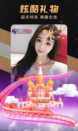 六间房秀场直播高清版截图4