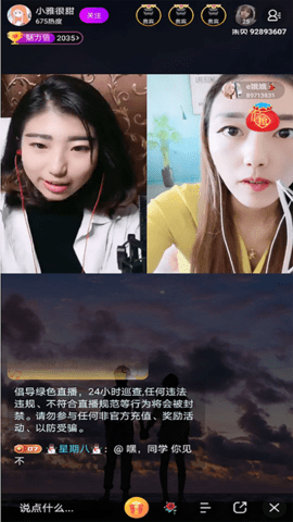 朱贝极速版直播截图3