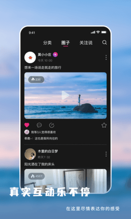 微播星球无限观看版