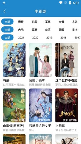 每天看看电视版截图4