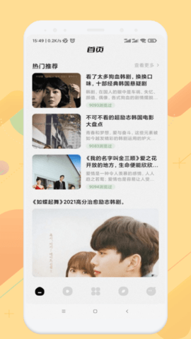 韩剧影视大全2022免费播放版截图3