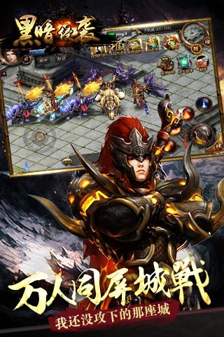 黑暗侵袭官服版