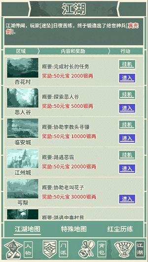 断刀客免费版截图3