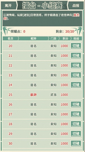 断刀客免费版截图4