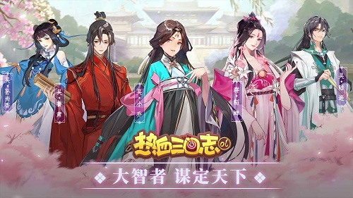 热血三国志OL无限金币版