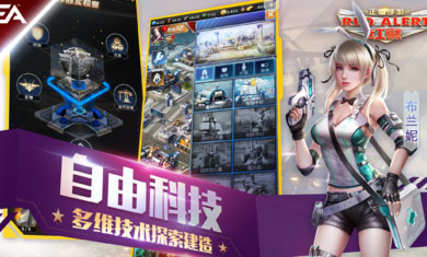 红警ol官方版截图3