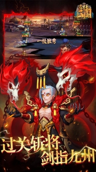这才是三国免费版截图3