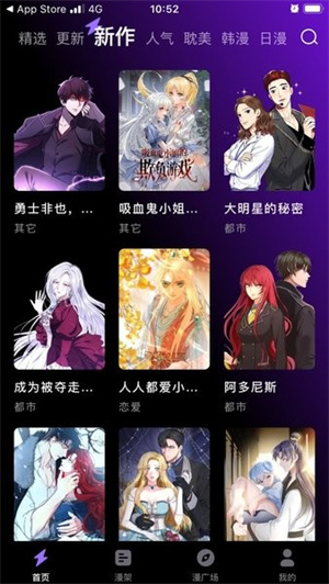 漫画屋app新版截图4