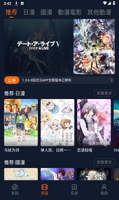 囧次元app官网永久免费版