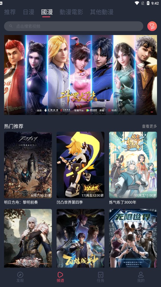 jocy.liveapp囧次元破解版截图2