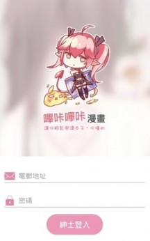 哔咔天堂漫画正版截图3
