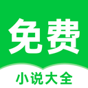 番薯小说免费登录版