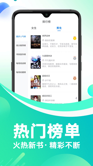 番薯小说免费登录版