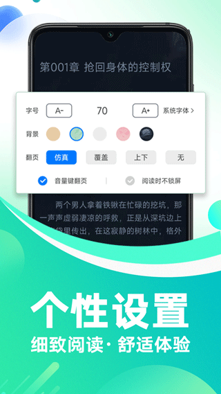 番薯小说免费登录版截图3
