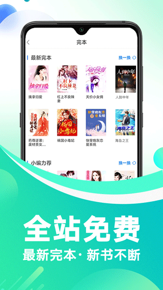 番薯小说免费登录版截图4
