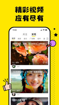 搬小凳小视频在线播放版截图2