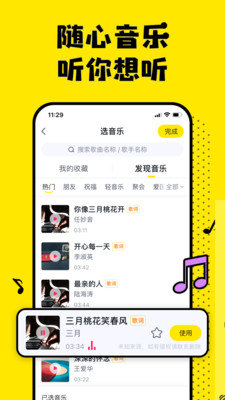 搬小凳小视频在线播放版截图4