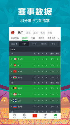 懂球帝直播吧官方版截图5