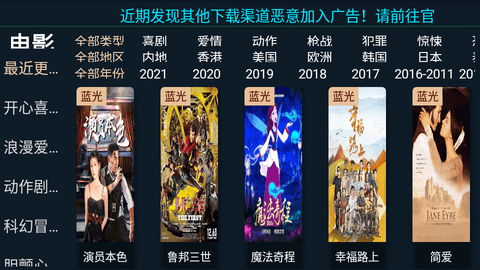 饭团TV破解版截图3