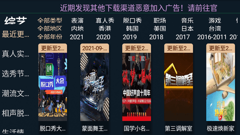 饭团TV影院在线播放版截图5