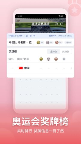 央视频直播官方版