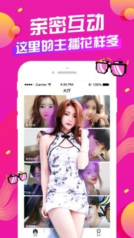 俏佳人影视无限观看版截图3