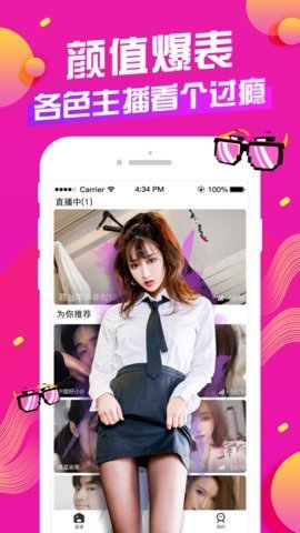 俏佳人影视无限观看版截图2