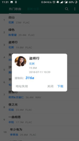小森唱片在线观看版截图4