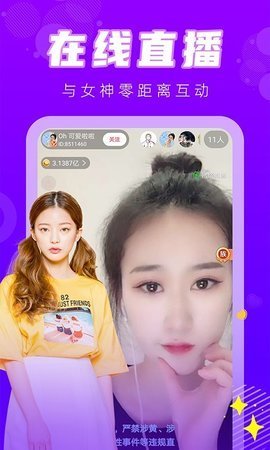 700tv觅爱直播永久免费版截图2