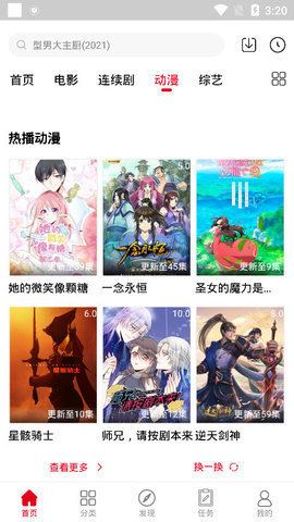 碟调视界免费观看版截图2