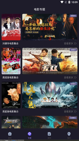 扁豆视频影视免费看版截图3