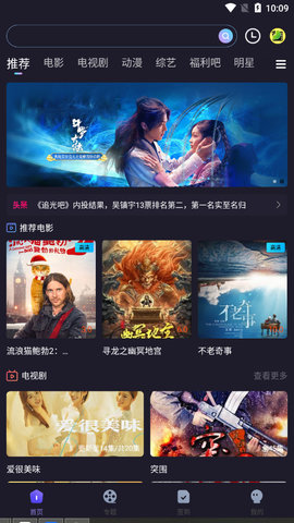 扁豆视频影视免费看版截图4