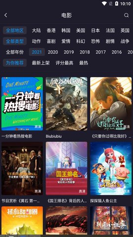 扁豆视频影视免费看版截图2