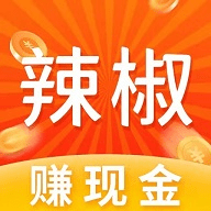辣椒短视频极速版