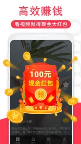 辣椒短视频极速版截图2
