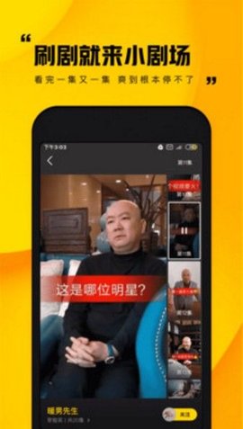 快手小剧场免费看版