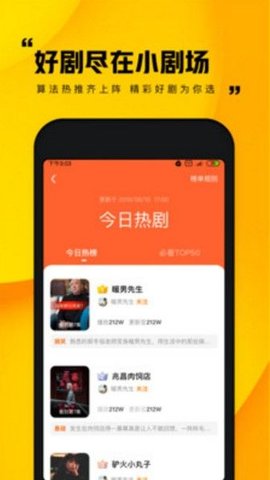 快手小剧场免费看版截图3