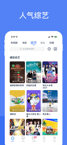 XJTV免费播放版截图2