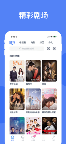 XJTV免费播放版