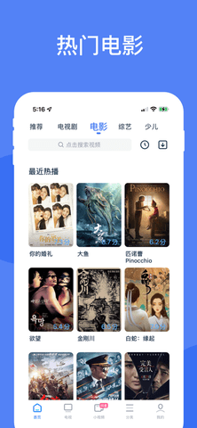 XJTV免费播放版截图3