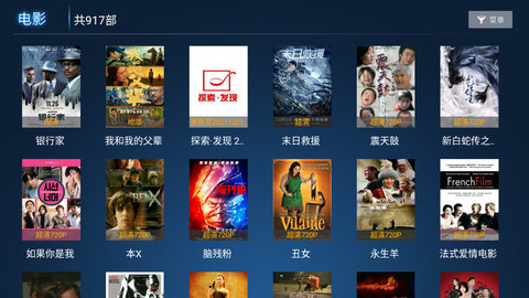 山楂影视tv版截图2