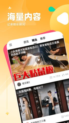 米柚视频 testflight无限观看版截图3
